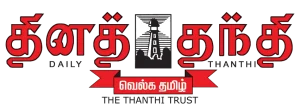 THINA THANTHI